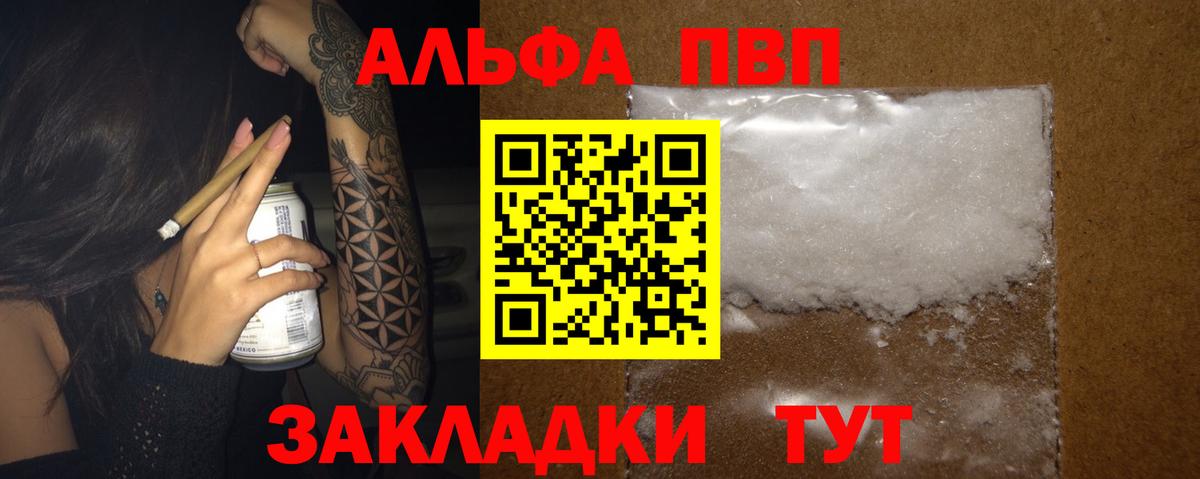 Alfa_PVP VHQ Нурлат