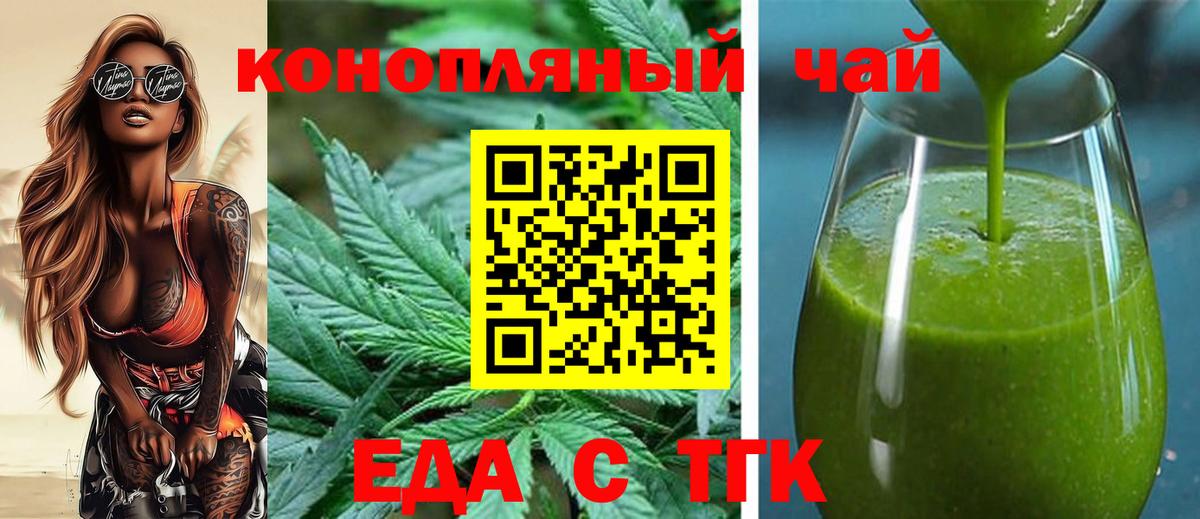 Нурлат  Еда ТГК конопля  Вход с VPN 