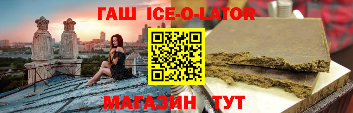 Гашиш гашик Нурлат