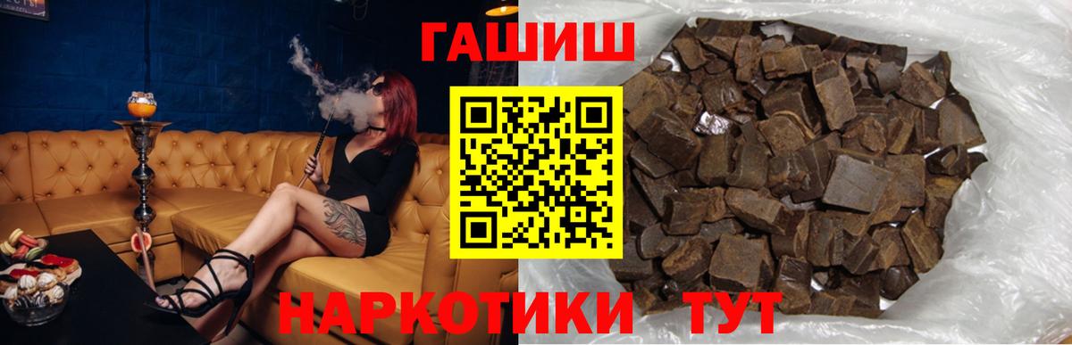 Гашиш гашик  Вход с VPN  Нурлат  ГАШИШ Изолятор 