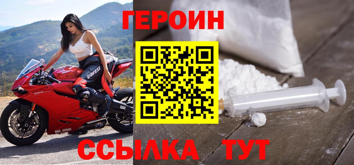 Нурлат  Героин  Вход с VPN  ГЕРОИН хмурый 
