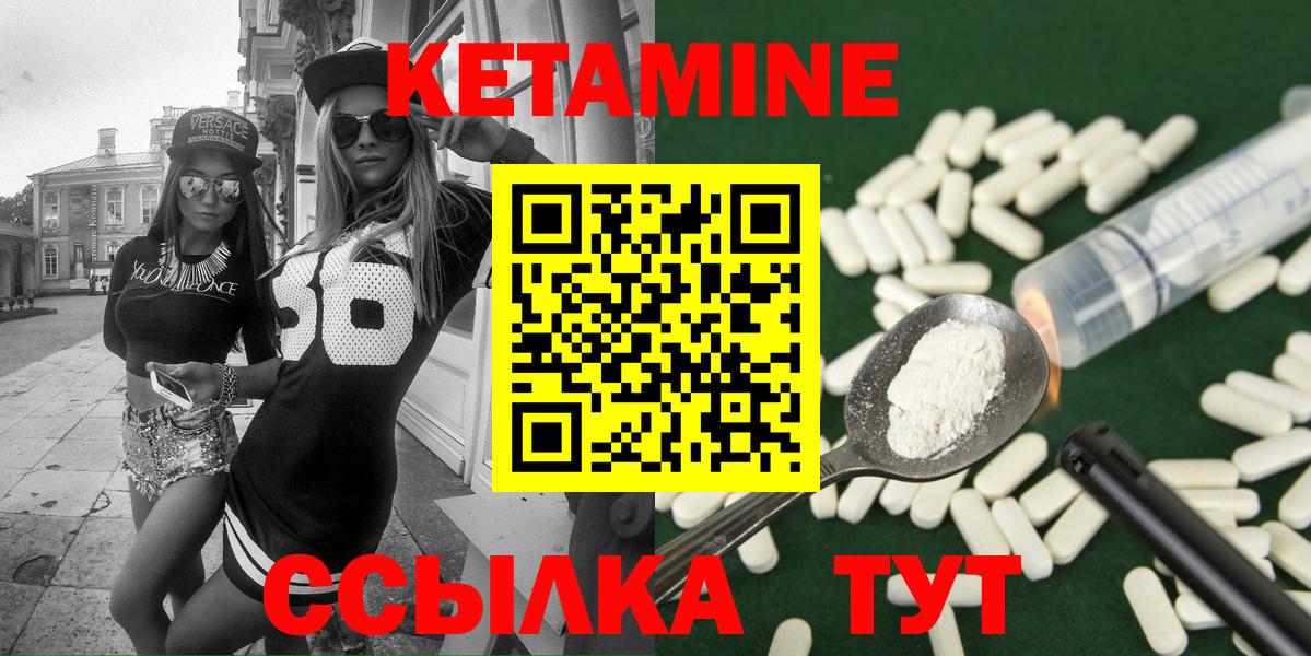 Кетамин ketamine Нурлат