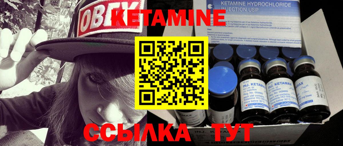 Кетамин VHQ  Вход с VPN  КЕТАМИН VHQ  Нурлат 