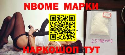 марки nbome Тара