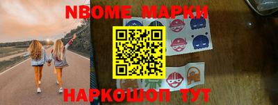 марки nbome Тара
