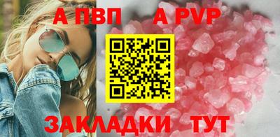 ALPHA-PVP Тулун