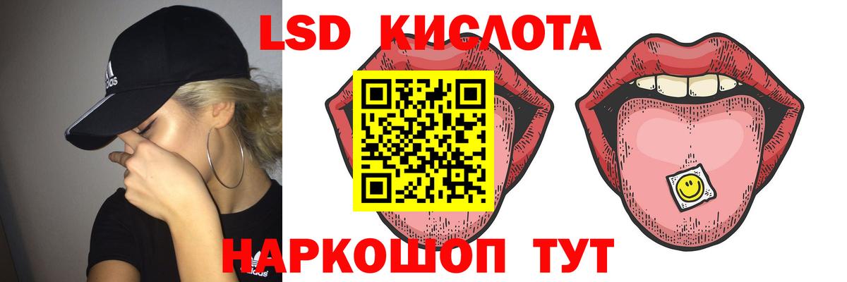 LSD-25 экстази ecstasy Нурлат