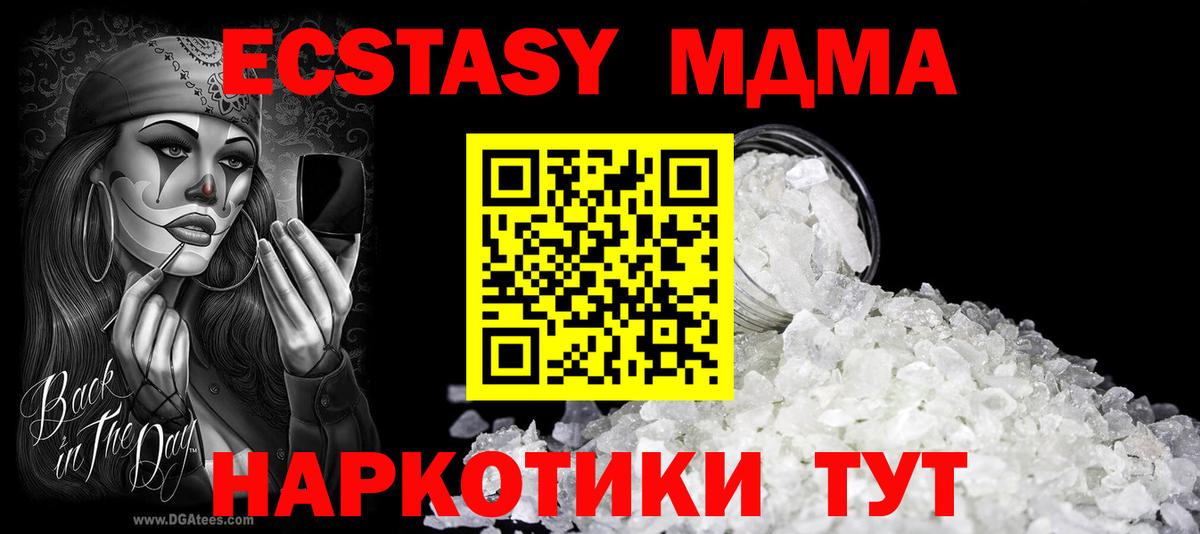 МДМА Molly  Вход с VPN  Нурлат  MDMA  МДМА crystal 