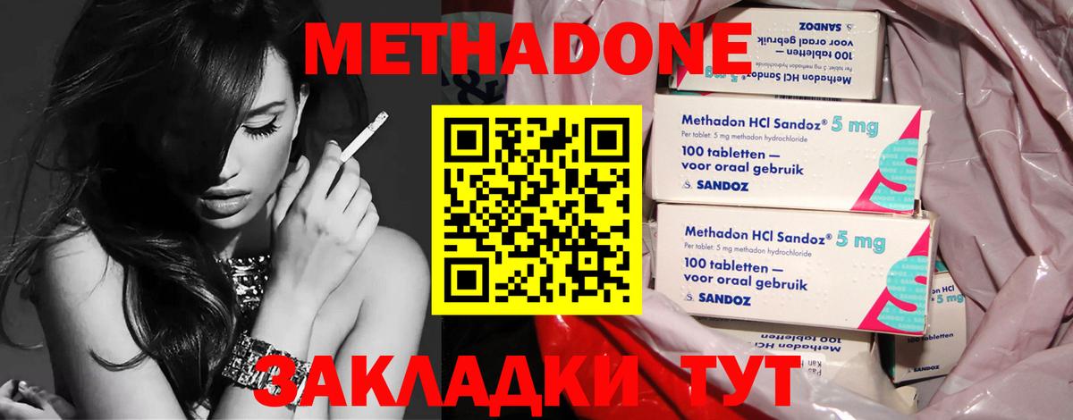 blacksprut   МЕТАДОН VHQ  Вход с VPN  Метадон methadone  Нурлат 