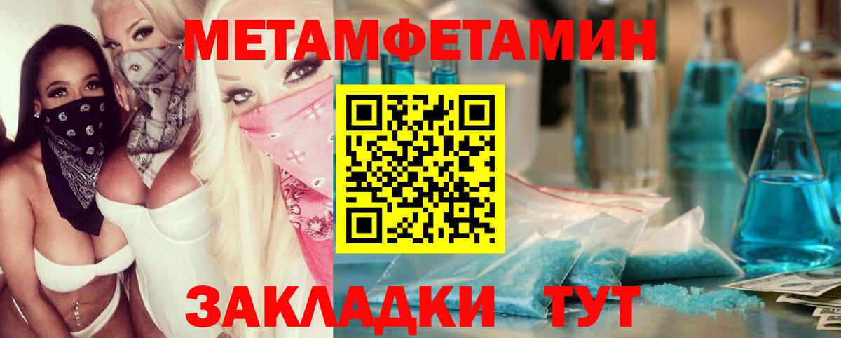 Первитин мет  Вход с VPN  Нурлат  Первитин мет 