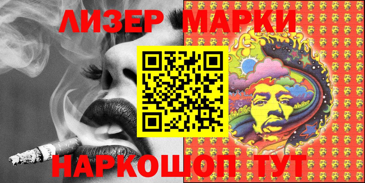 Марки N-bome  Вход с VPN  Нурлат  Марки 25I-NBOMe 1,8мг 