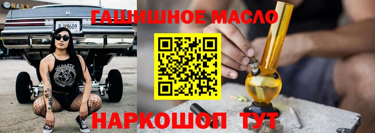 Нурлат  Дистиллят ТГК гашишное масло  Вход с VPN 