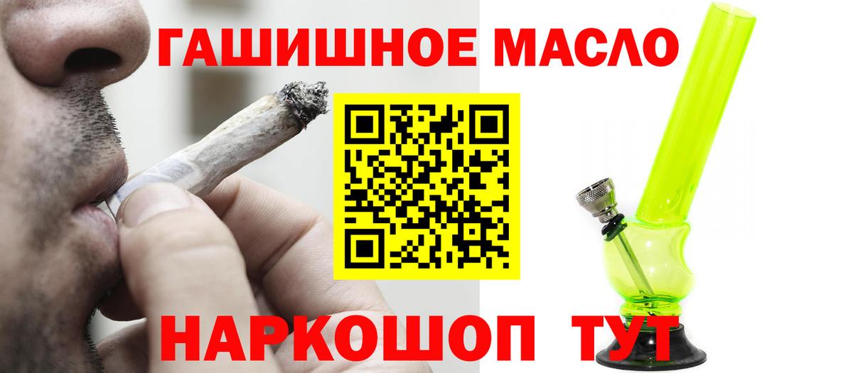 ТГК гашишное масло Нурлат